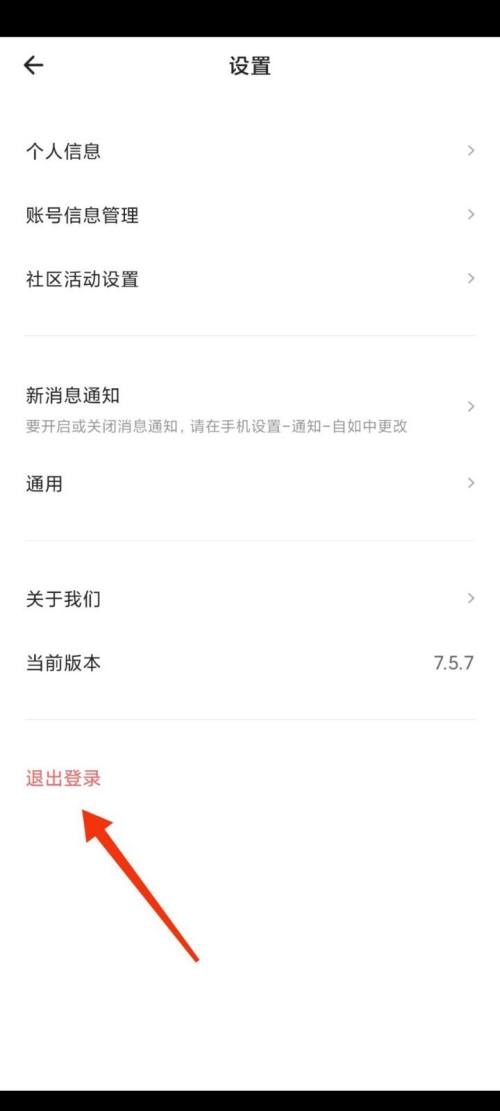 自如app退房流程