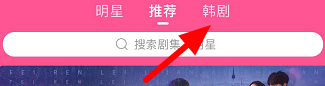 韩剧tv时间表在哪里