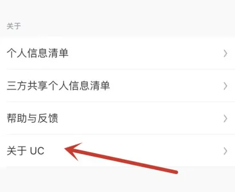 电脑版uc浏览器uc网盘在哪里