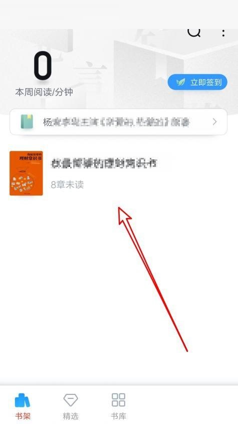 qq阅读变成全屏阅读