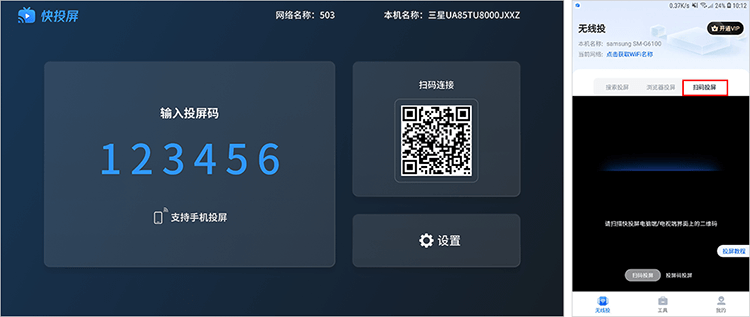 快投屏app怎样与电视连接