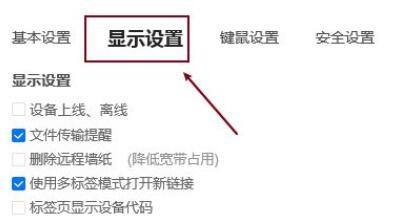 todesk怎么设置中文