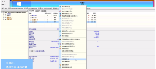 diskgenius简单卷改主分区