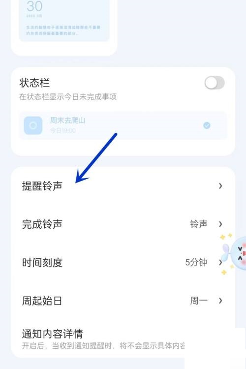 时光序电脑版怎么设置桌面小组件