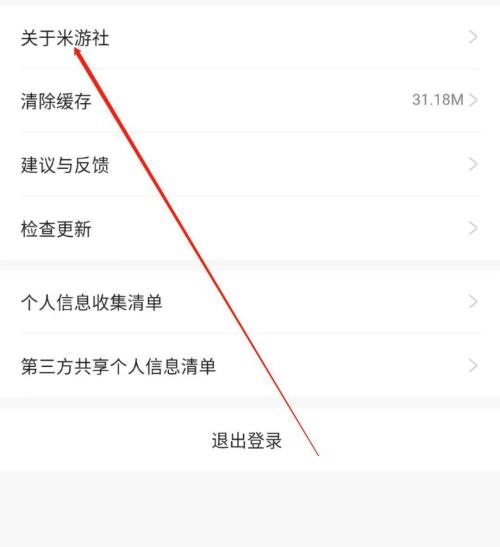 米游社怎么查看原石获取记录