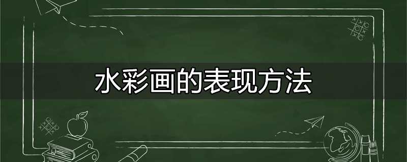 脾肾阳虚的表现症状及调理方法