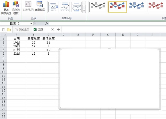 怎么用excel做折线图怎么改变横纵坐标