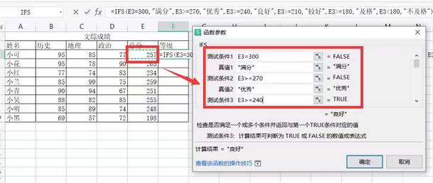 excel函数多条件求和