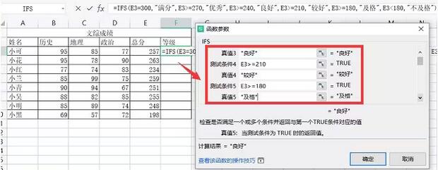 excel函数多条件求和