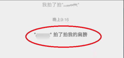 微信拍一拍怎么拍别人