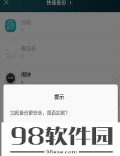 wifi万能钥匙怎么查看密码 wifi万能钥匙查看密码的操作方法