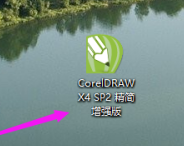 coreldraw怎么裁切图片