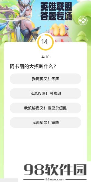 道聚城11周年英雄联盟答题攻略-英雄联盟道聚城11年庆答题攻略