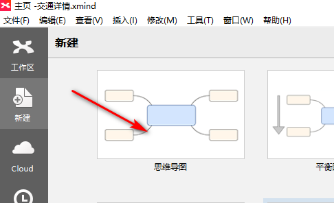 xmind大纲怎么导出