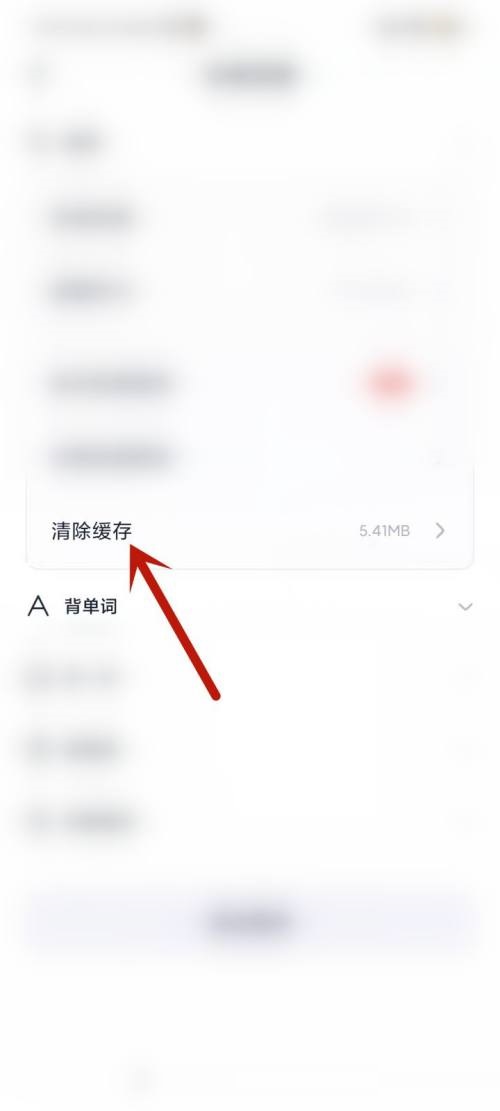 完美万词王app