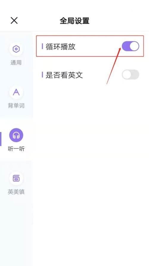 完美万词王怎么不自动播放