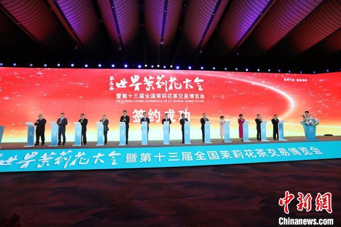 （第20届东博会）第五届世界茉莉花大会开幕 推动产业向“绿”而行