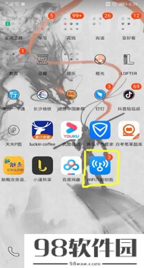 wifi万能钥匙进行扫一扫位置在哪里 wifi万能钥匙进行扫一扫位置操作步骤