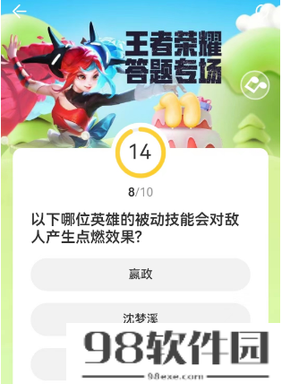 王者荣耀道聚城11周年答题攻略-王者荣耀道聚城11周年答案大全