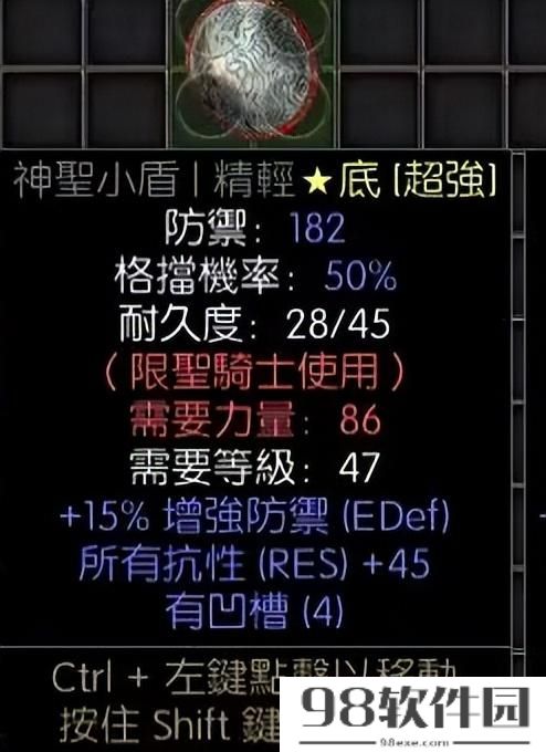 悔恨符文之语顺序（暗黑2符文之语悔恨底材）