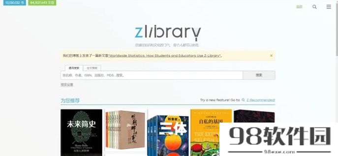 zliabary图书馆入口-zliabary入口