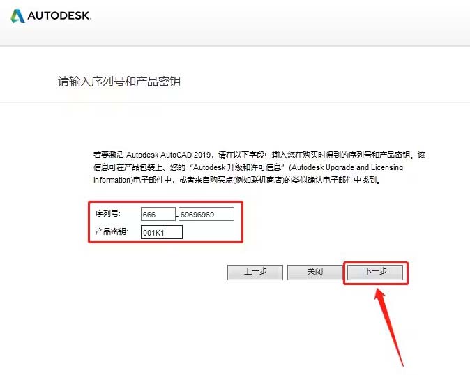 autocad2018怎么激活