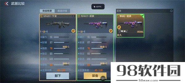 穿越火线手游m4a1千变如何样-m4a1千变强度分析介绍