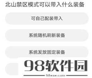 道聚城11周年庆暗区突围答题答案-11周年庆暗区突围答题答案一览