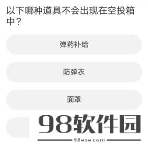 道聚城11周年庆暗区突围答题答案-11周年庆暗区突围答题答案一览