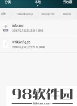 wifi万能钥匙怎么查看密码 wifi万能钥匙查看密码的操作方法