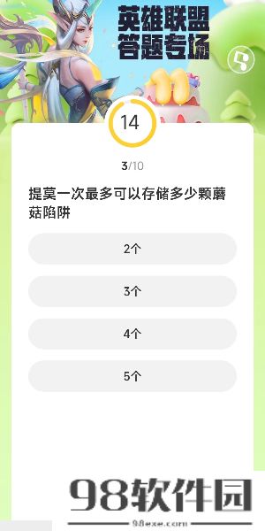 道聚城11周年英雄联盟答题攻略-英雄联盟道聚城11年庆答题攻略