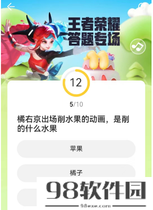 王者荣耀道聚城11周年答题攻略-王者荣耀道聚城11周年答案大全