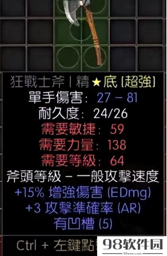 悔恨符文之语顺序（暗黑2符文之语悔恨底材）