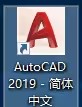 autocad2018怎么激活