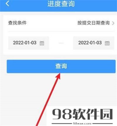 铁路12306如何在投诉功能中查询进度