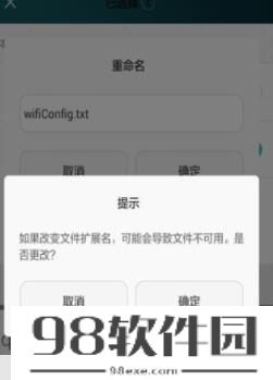 wifi万能钥匙怎么查看密码 wifi万能钥匙查看密码的操作方法