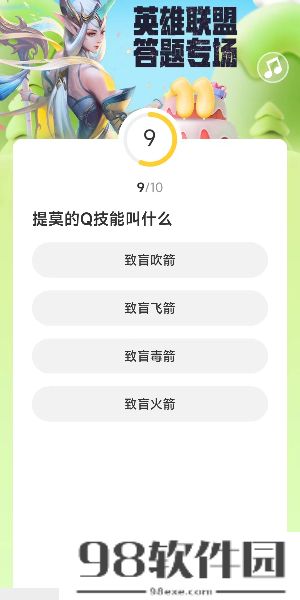 道聚城11周年英雄联盟答题攻略-英雄联盟道聚城11年庆答题攻略