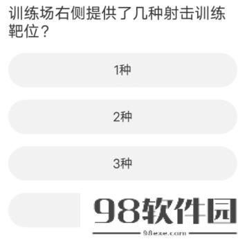 道聚城11周年庆暗区突围答案大全-暗区突围道聚城11周年庆答案