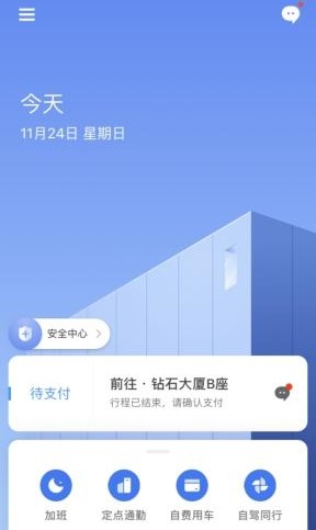 企业滴滴怎么用的