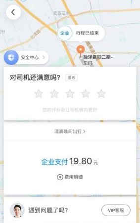 企业滴滴怎么用的
