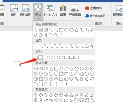 怎么用word做思维导图模板