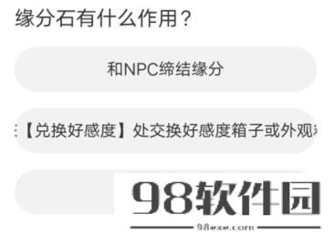 道聚城11周年庆命运方舟答案一览-命运方舟道聚城11周年庆答案