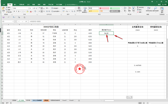 excel表格中and函数怎么用