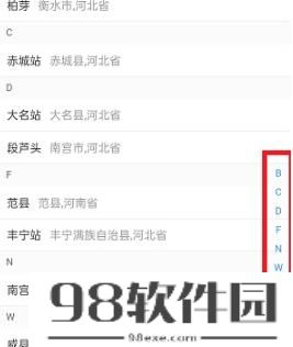 铁路12306上怎么买汽车票 铁路12306上买汽车票具体方法