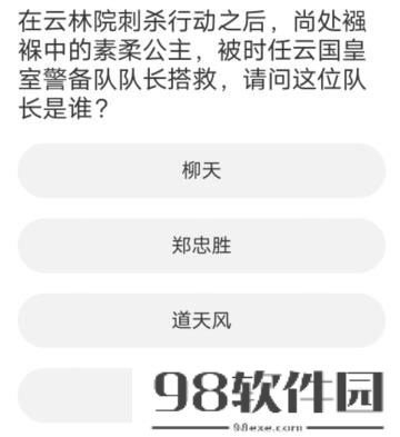 剑灵道聚城11周年庆答案一览-剑灵道聚城11周年庆答案