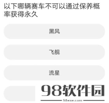 QQ飞车手游道聚城11周年庆答案大全-道聚城飞车手游11周年庆答案一览