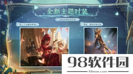 第五人格大漠怀秋活动怎么玩-第五人格大漠怀秋活动介绍一览