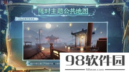 第五人格大漠怀秋活动怎么玩-第五人格大漠怀秋活动介绍一览