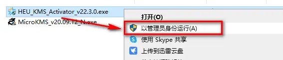 office2019怎么激活不了