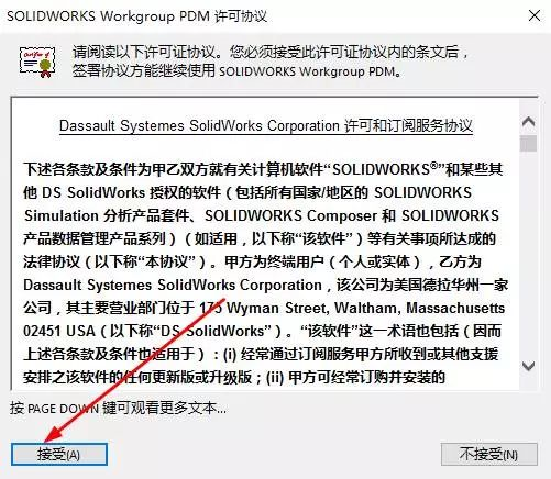 怎么安装solidworks.2017